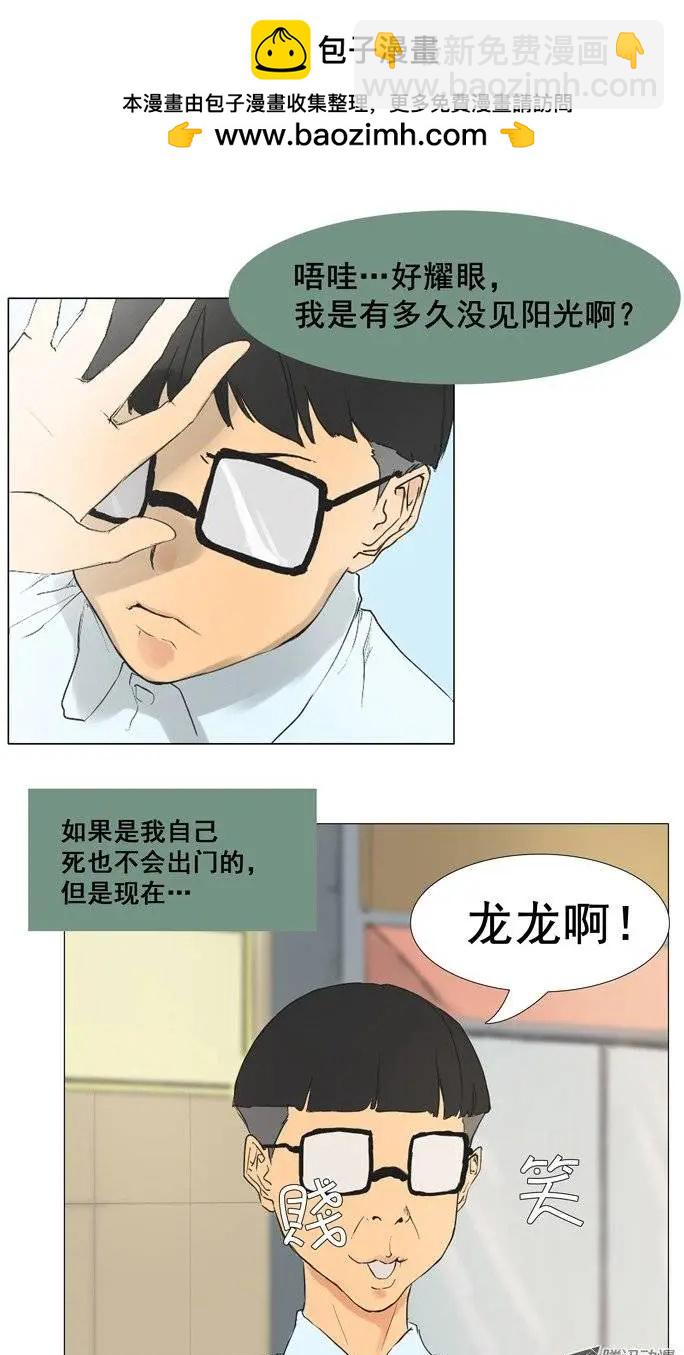 第3集 搞怪“天使文具”1