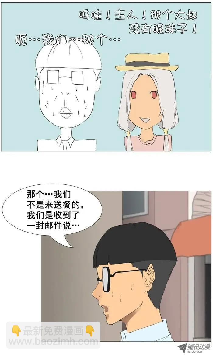 第3集 搞怪“天使文具”10