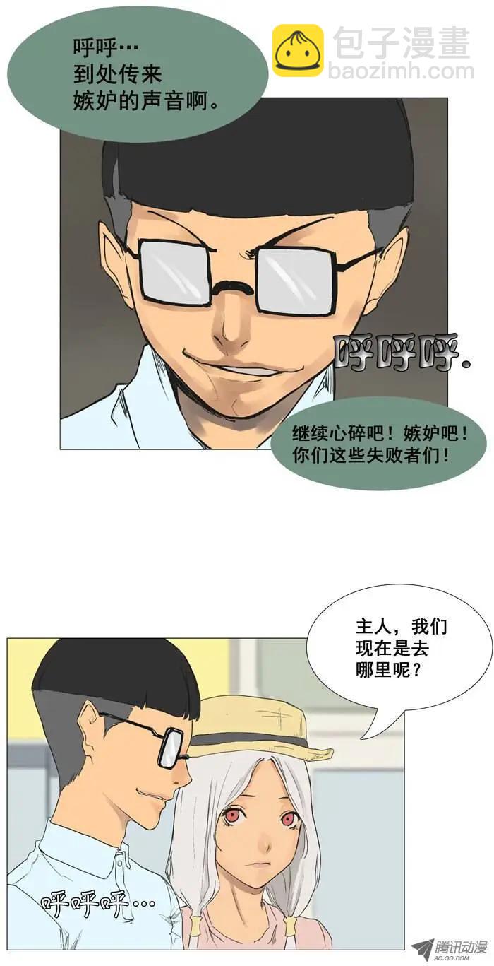 第3集 搞怪“天使文具”3