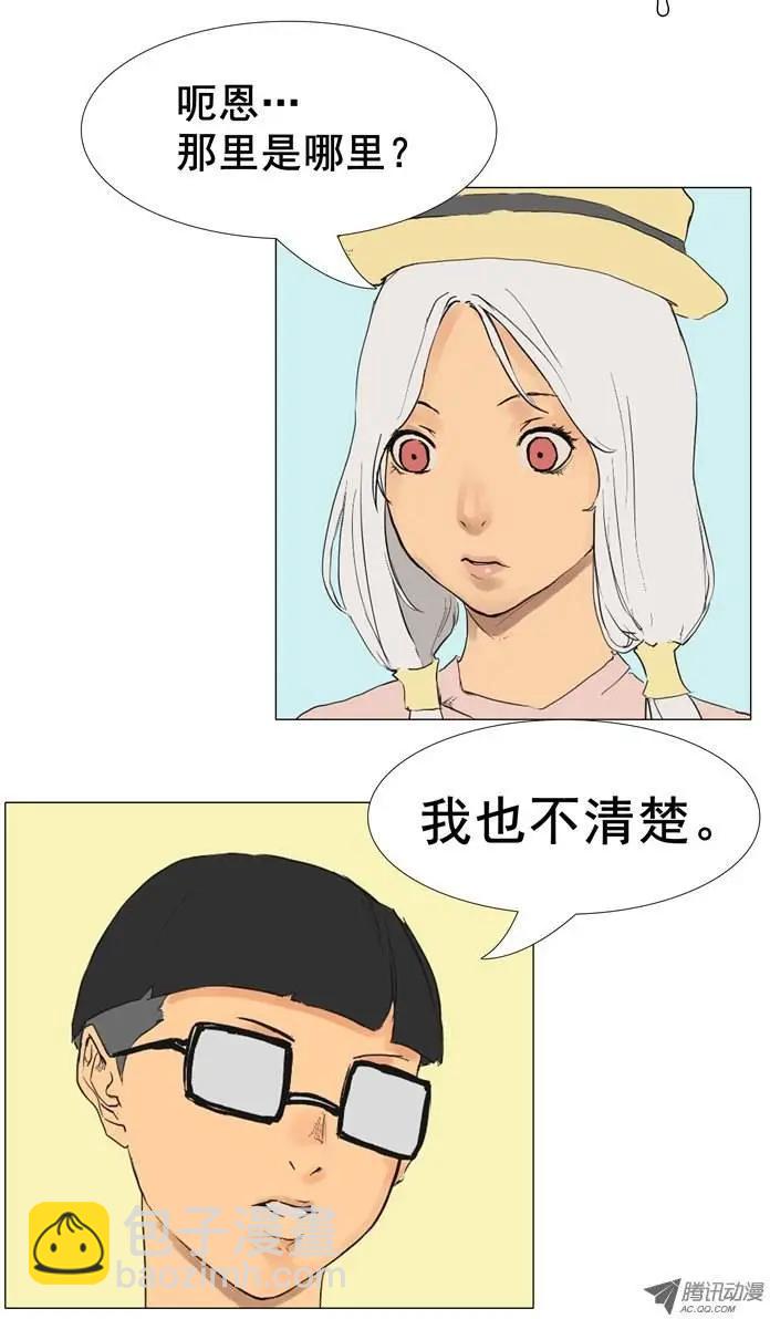 第3集 搞怪“天使文具”6