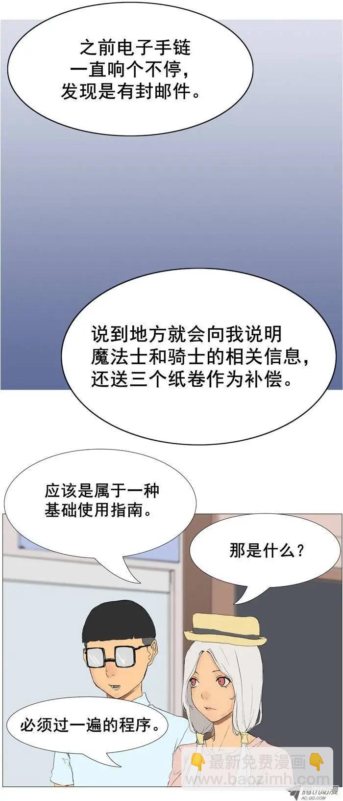 第3集 搞怪“天使文具”7
