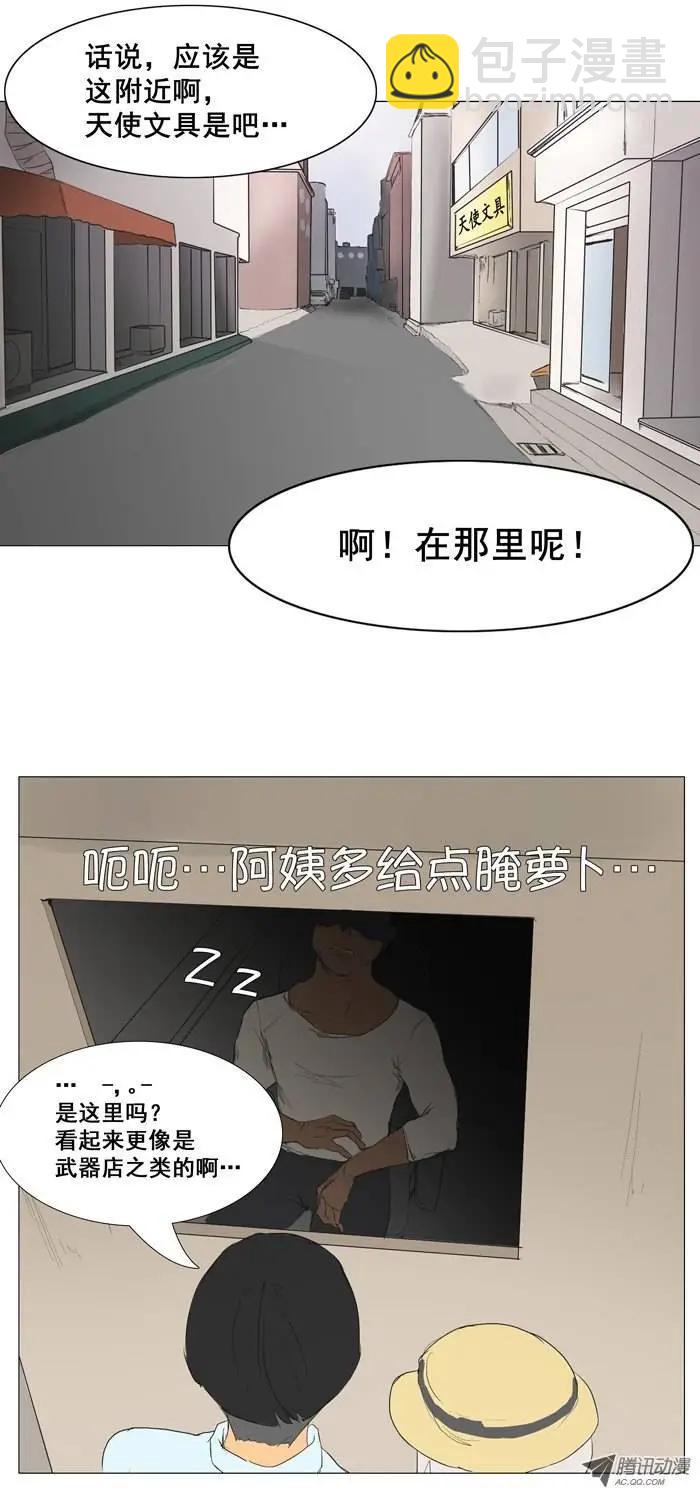 第3集 搞怪“天使文具”8