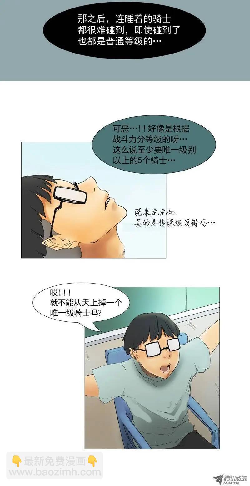 第5集 增加技能9