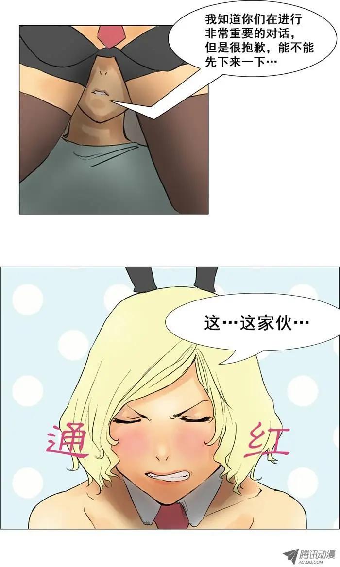 第7集 菜鸟魔法士0