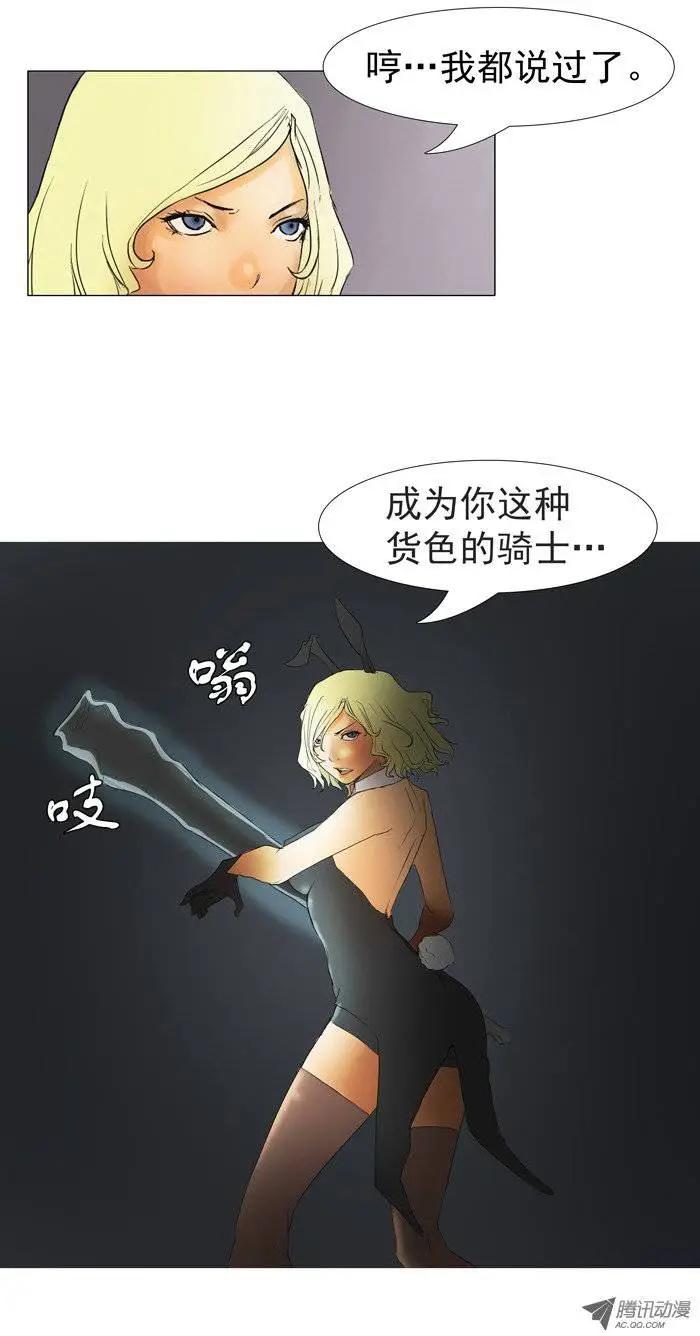 第7集 菜鸟魔法士10