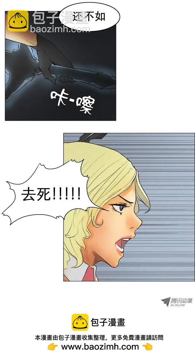 第7集 菜鸟魔法士11