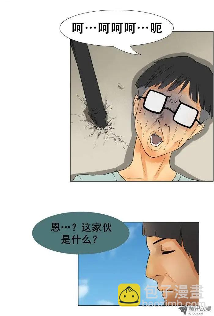 第7集 菜鸟魔法士3