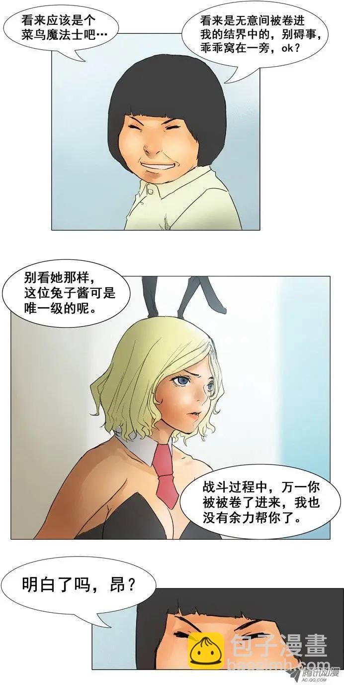 第7集 菜鸟魔法士6