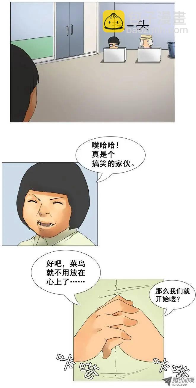 第7集 菜鸟魔法士8