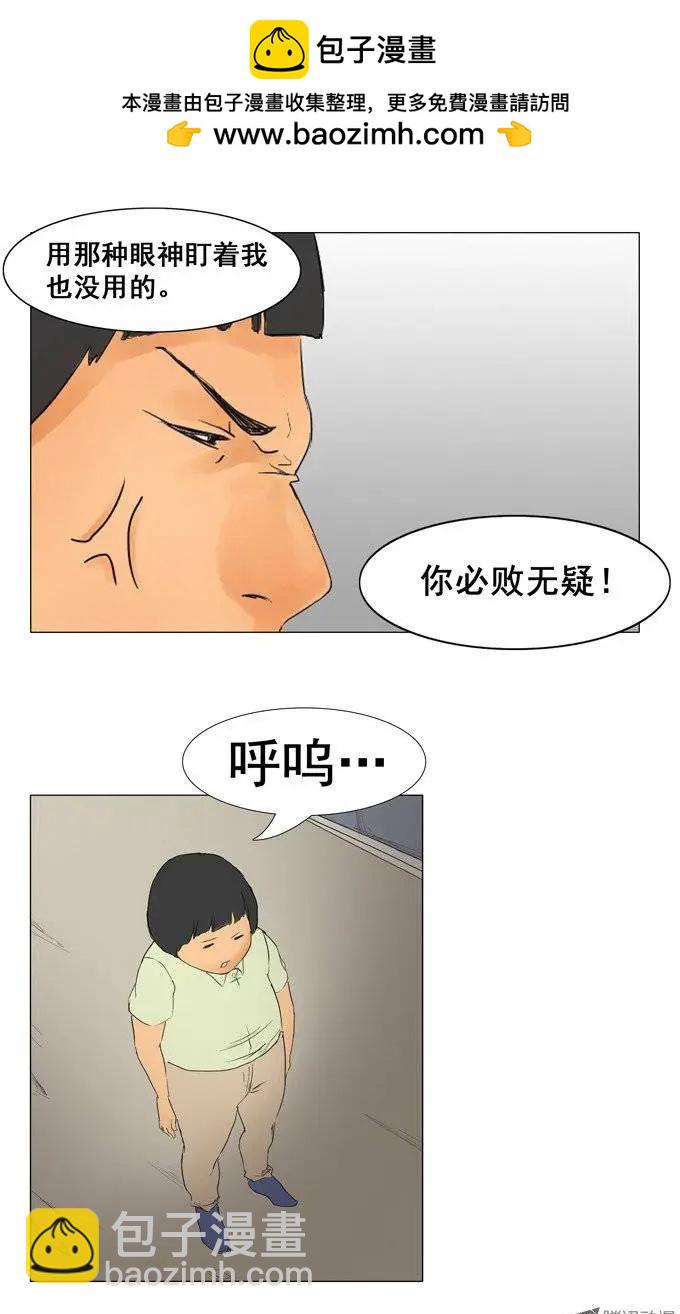 第10集 逃跑为上计1