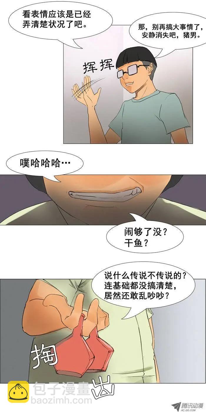 第10集 逃跑为上计2