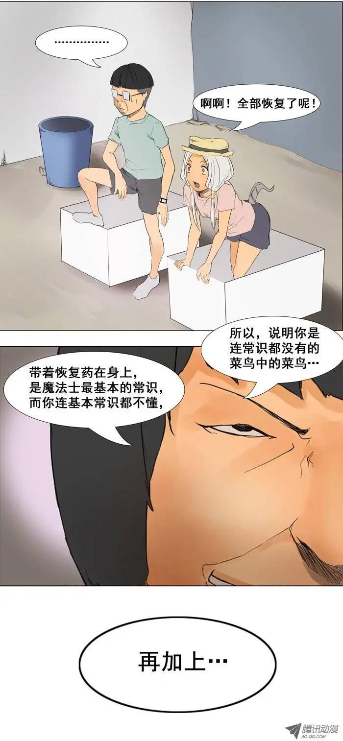 第10集 逃跑为上计4