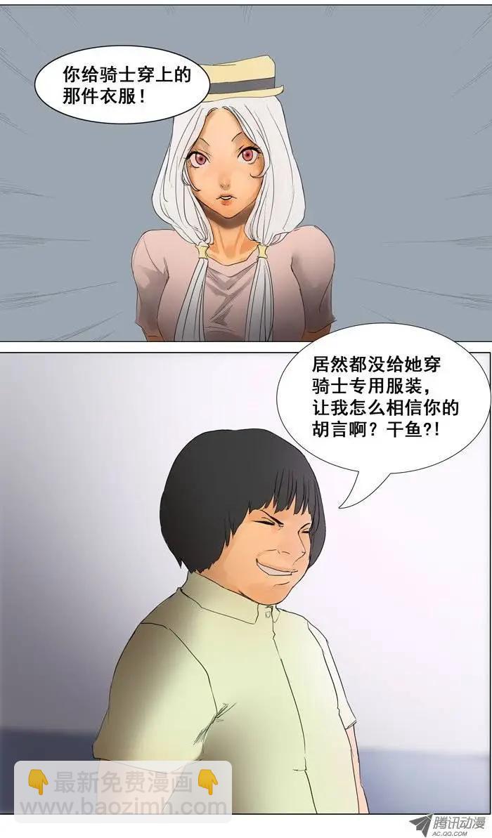 第10集 逃跑为上计5
