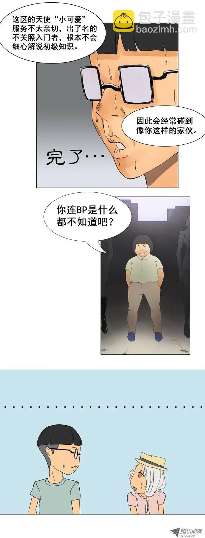 第10集 逃跑为上计6