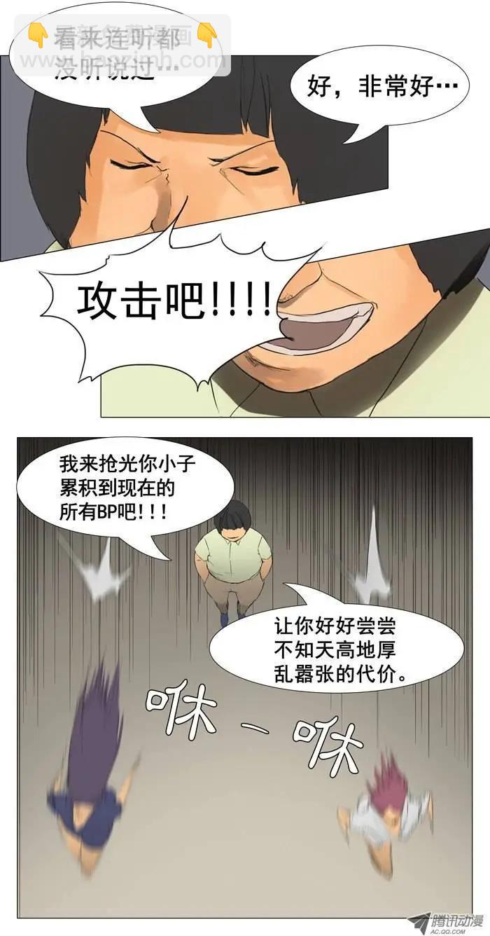第10集 逃跑为上计7