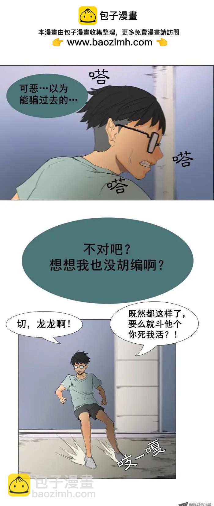 第11集 注射器风暴1