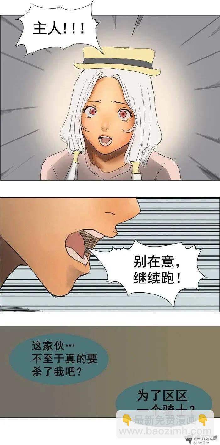 第11集 注射器风暴6