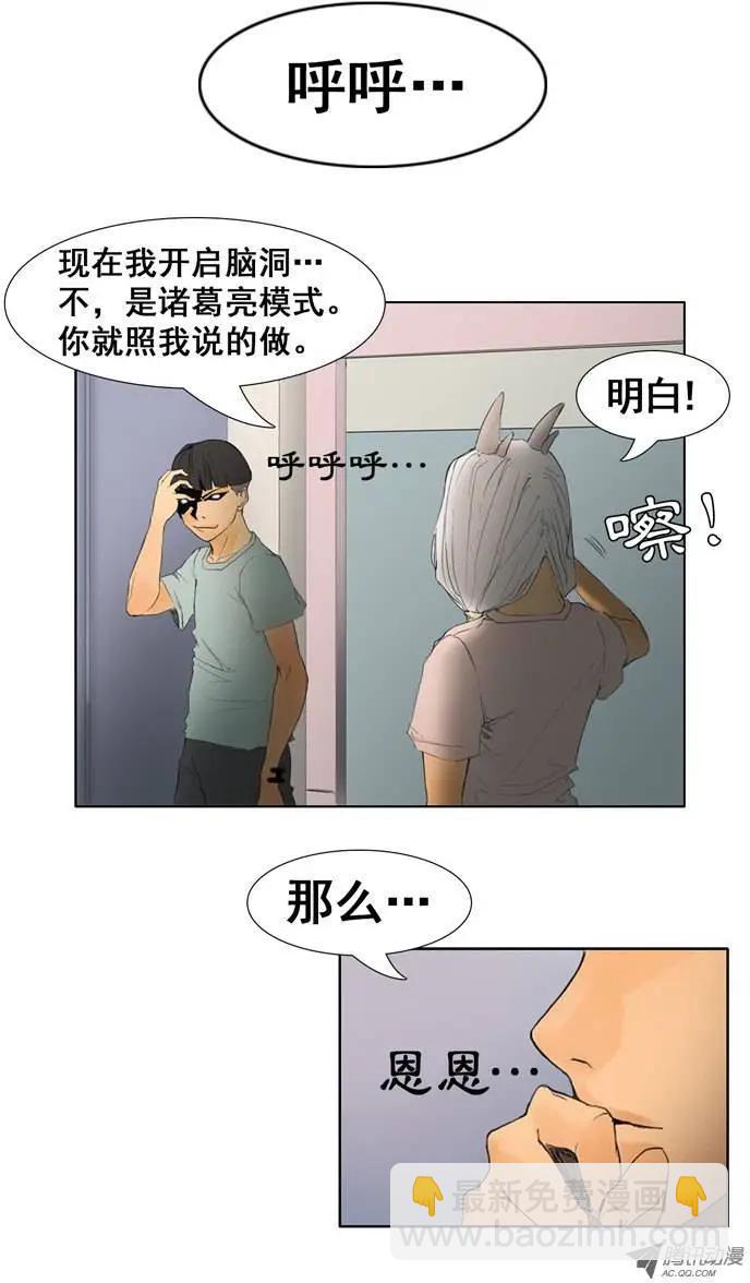 第13集 诸葛亮模式2