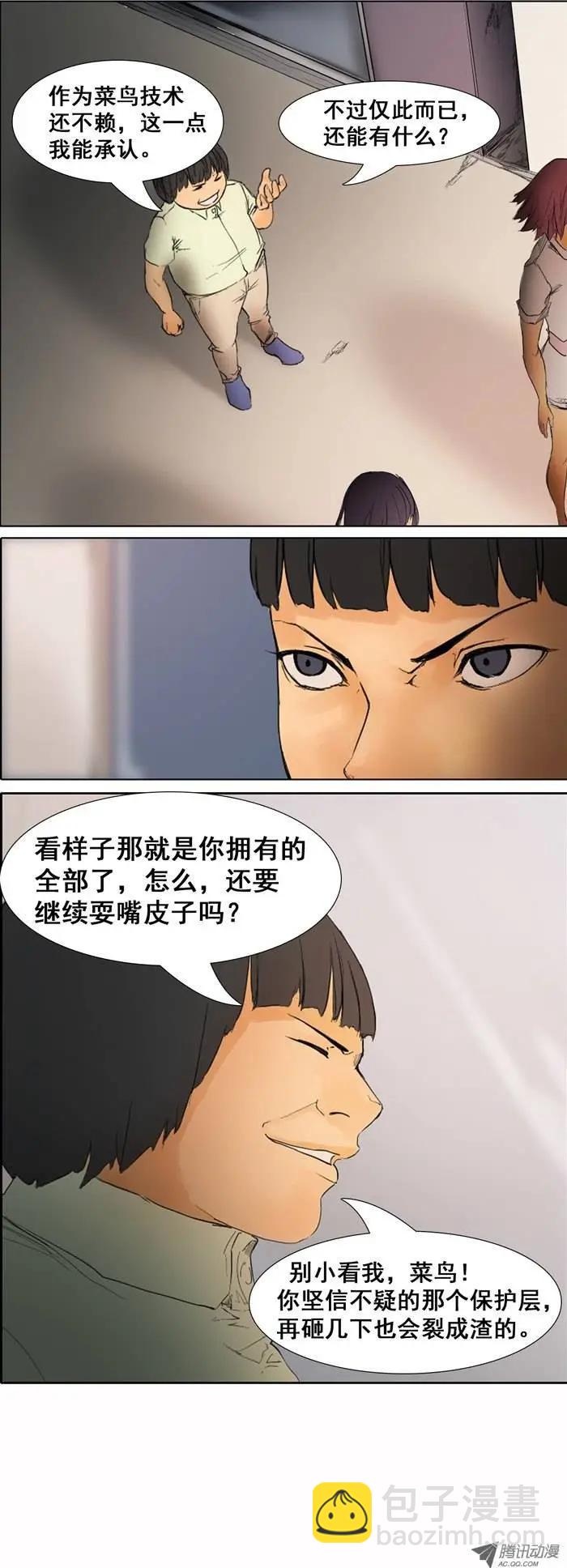 第13集 诸葛亮模式5