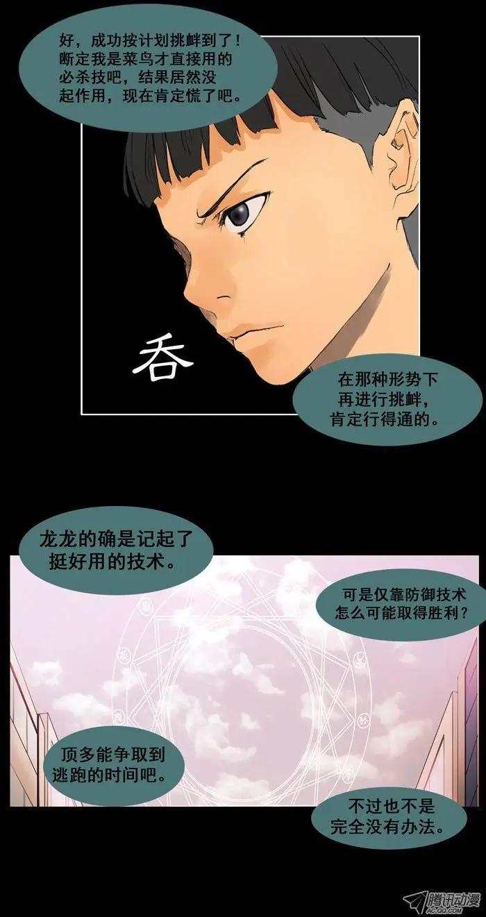 第15集 装B必杀技2