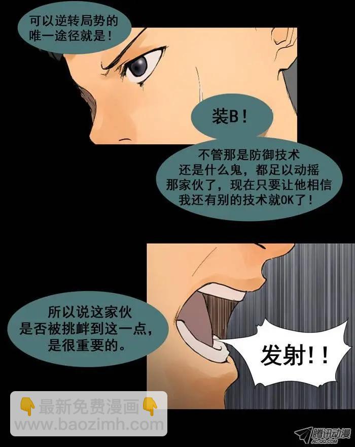 第15集 装B必杀技3