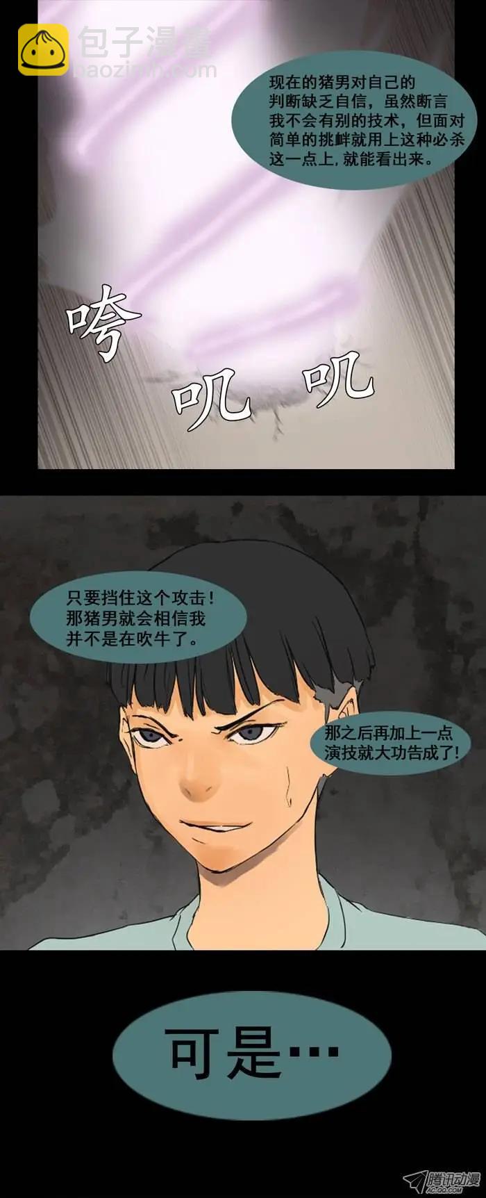 第15集 装B必杀技4