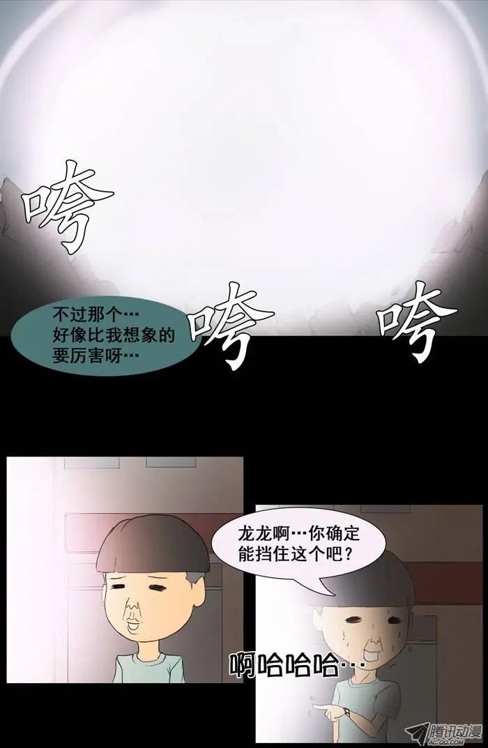 第15集 装B必杀技5