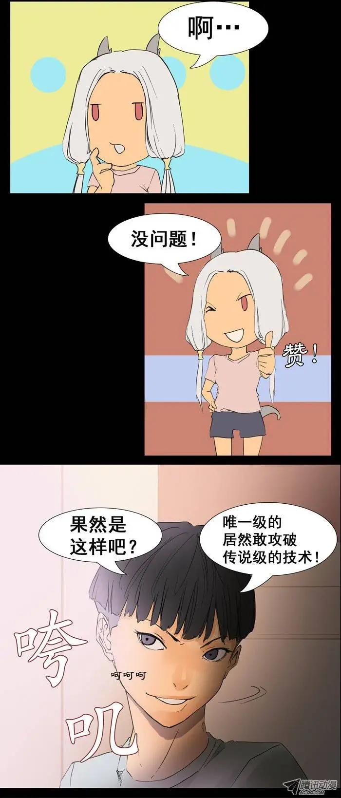 第15集 装B必杀技6