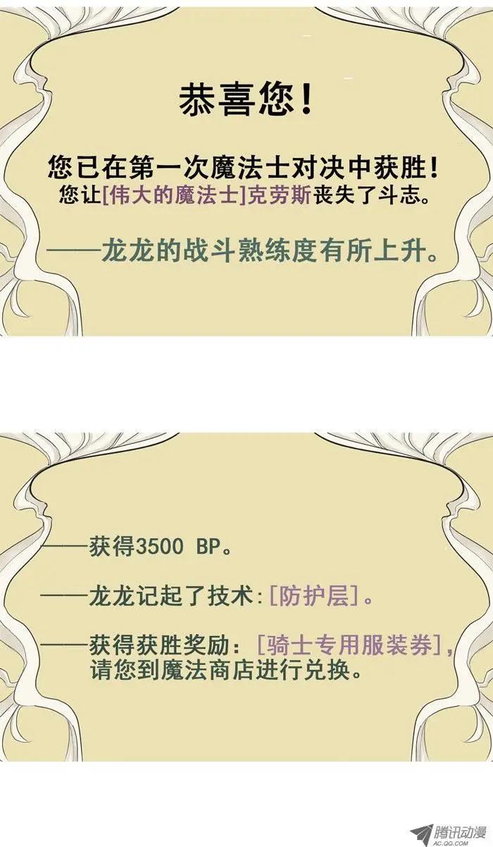第16集 首战告捷11