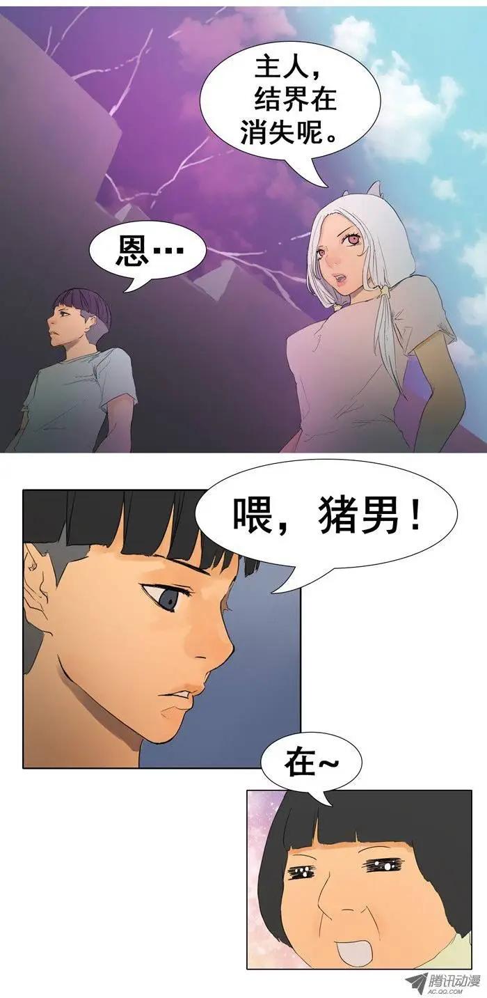 第16集 首战告捷12