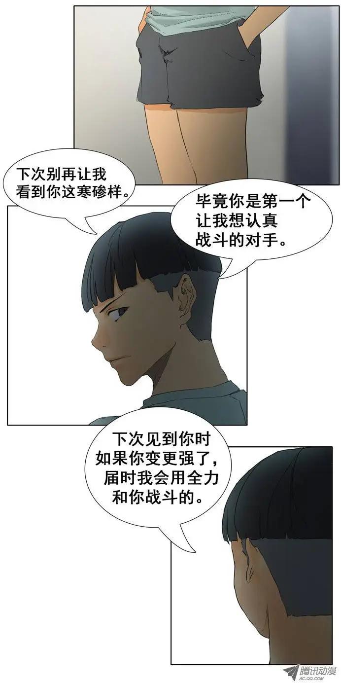 第16集 首战告捷14