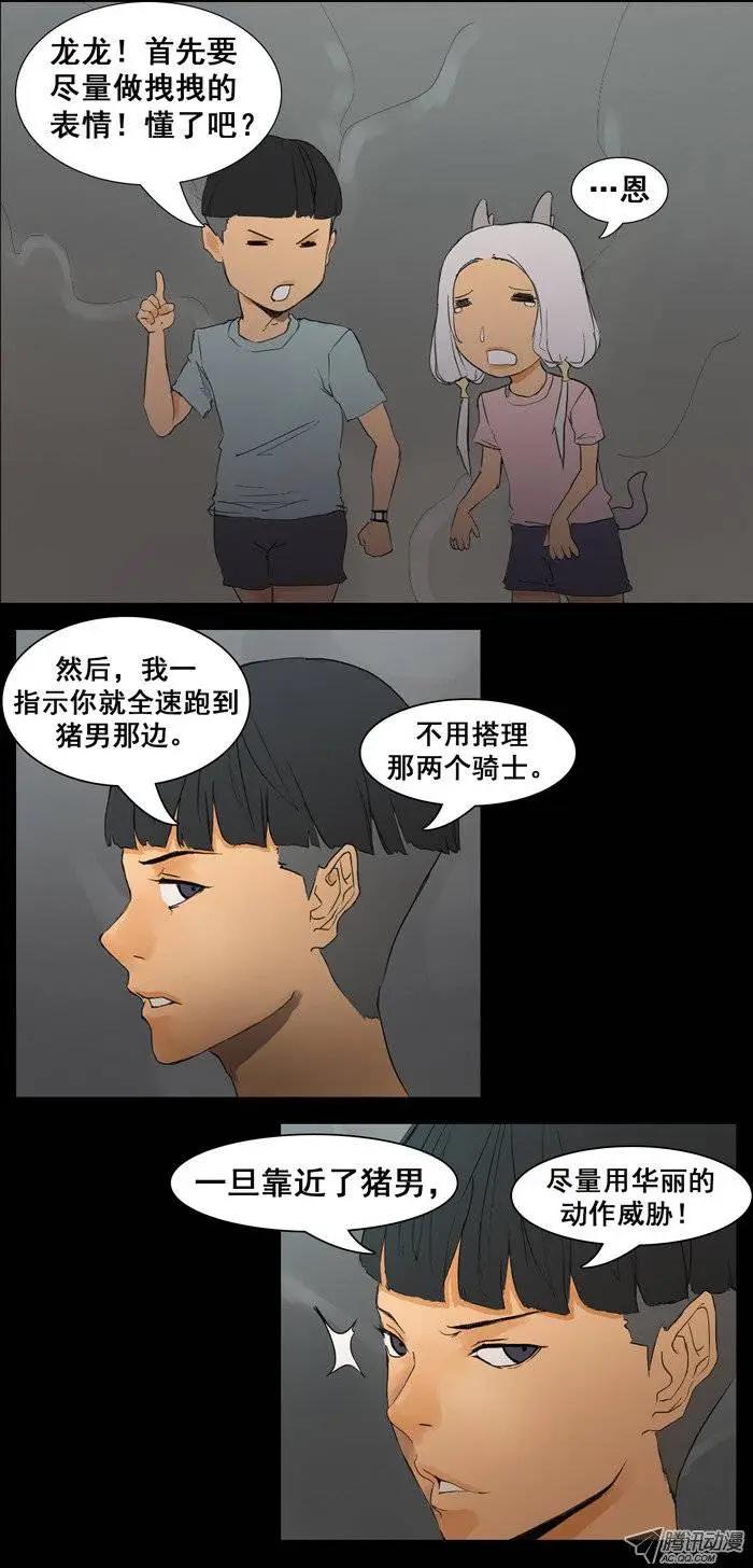 第16集 首战告捷2