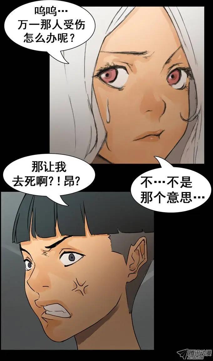 第16集 首战告捷3
