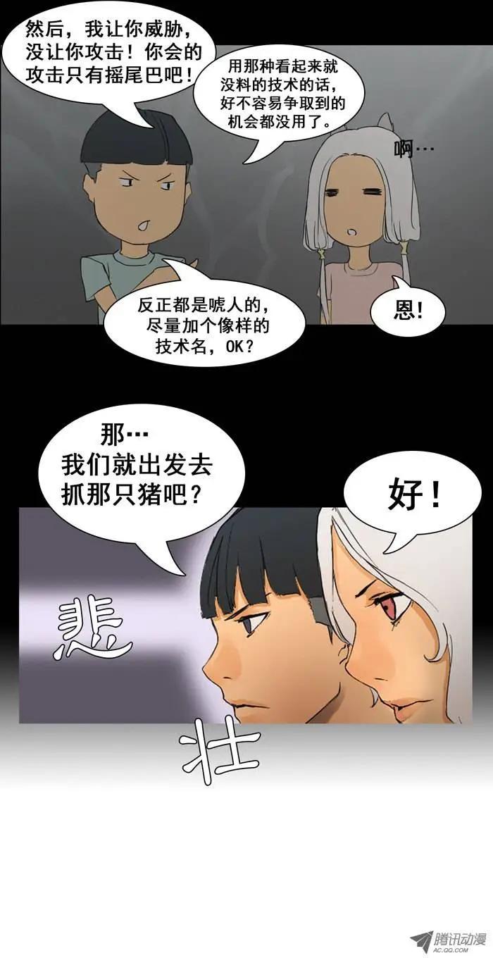 第16集 首战告捷4