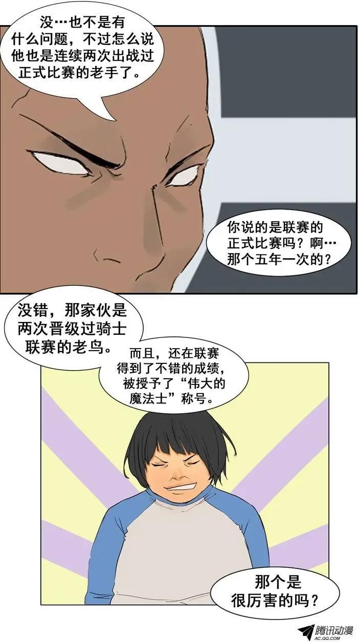 第22集 进入联赛的必备条件0
