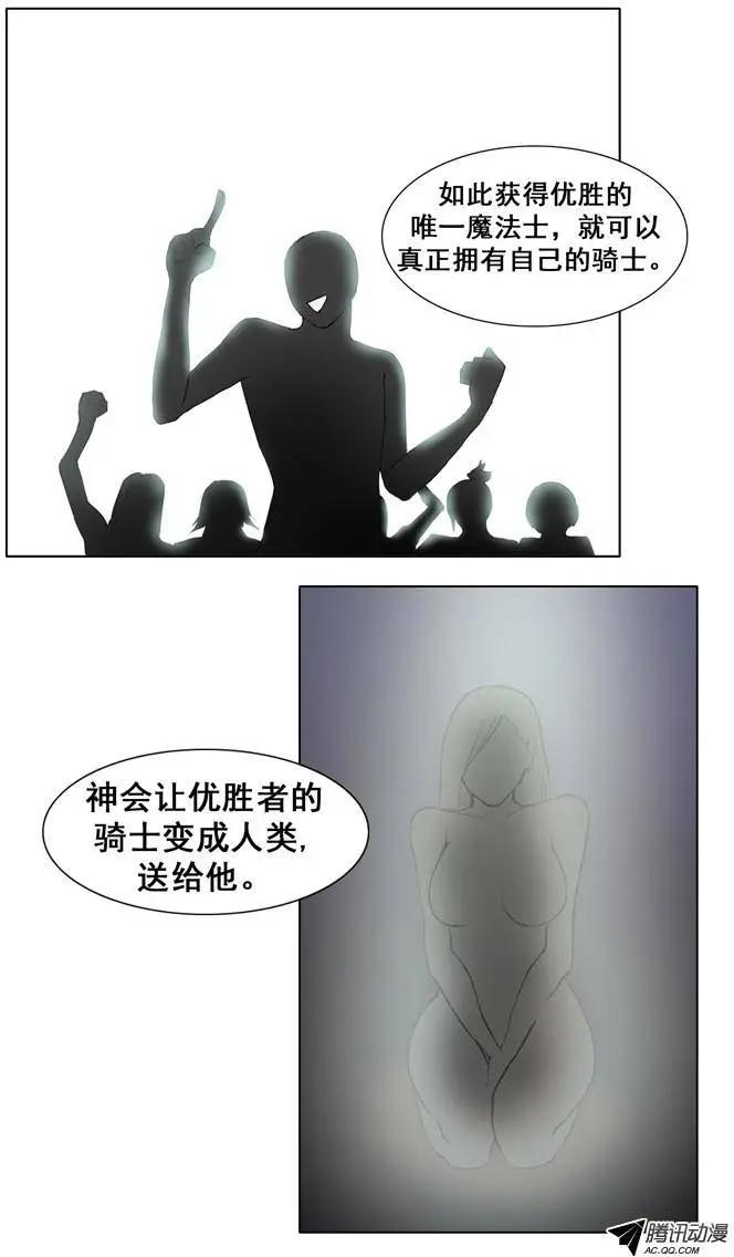 第22集 进入联赛的必备条件10