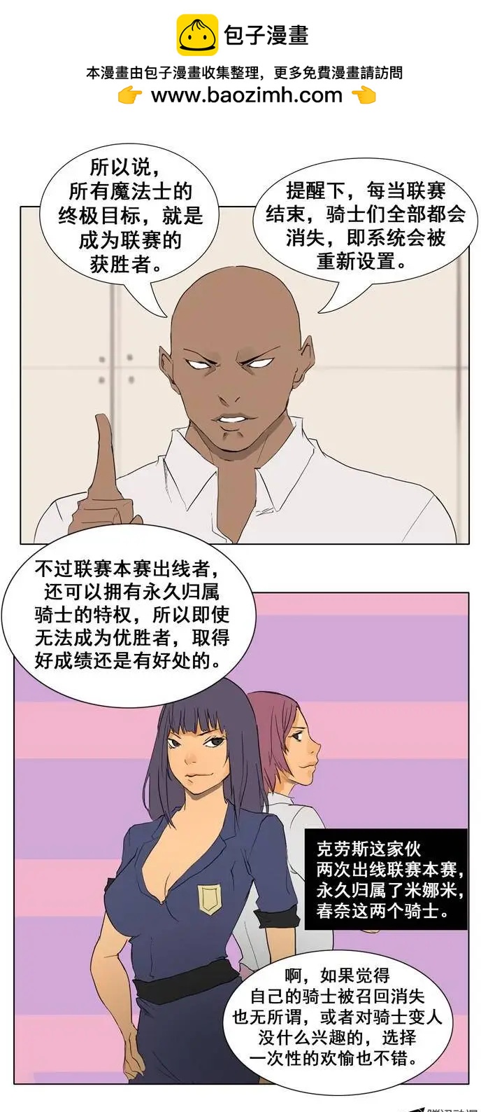 第22集 进入联赛的必备条件11