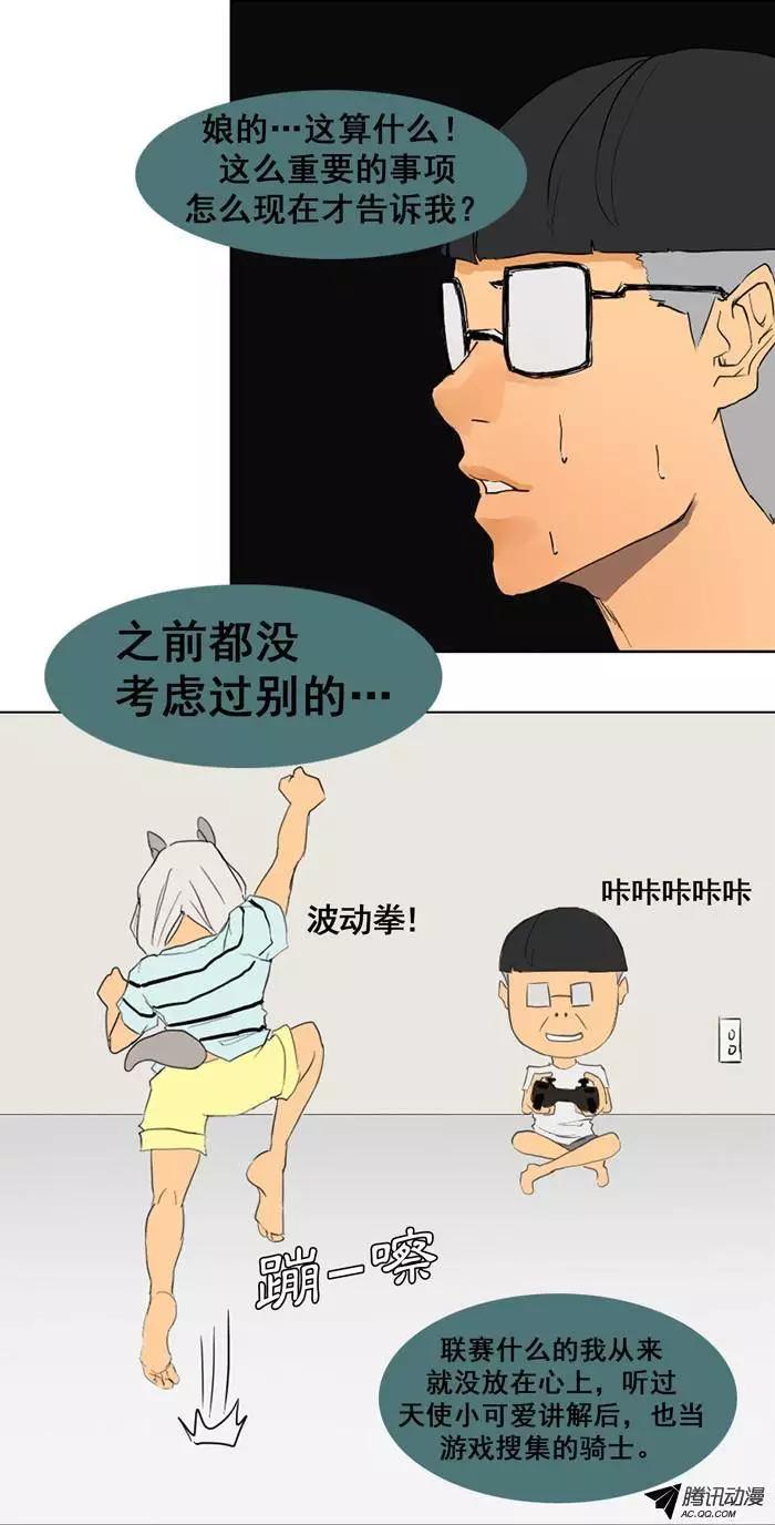 第22集 进入联赛的必备条件12