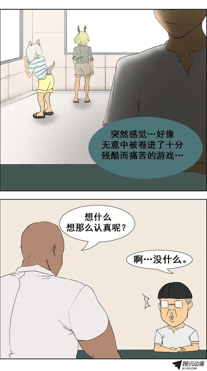 第22集 进入联赛的必备条件13