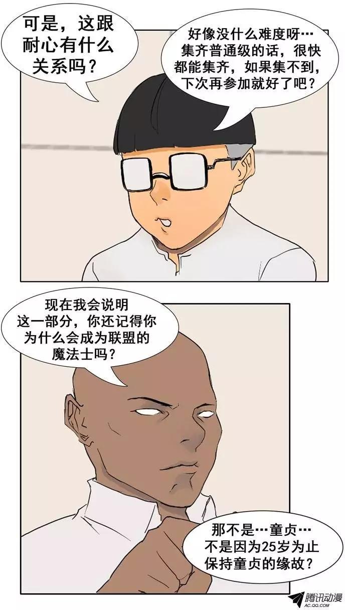 第22集 进入联赛的必备条件3
