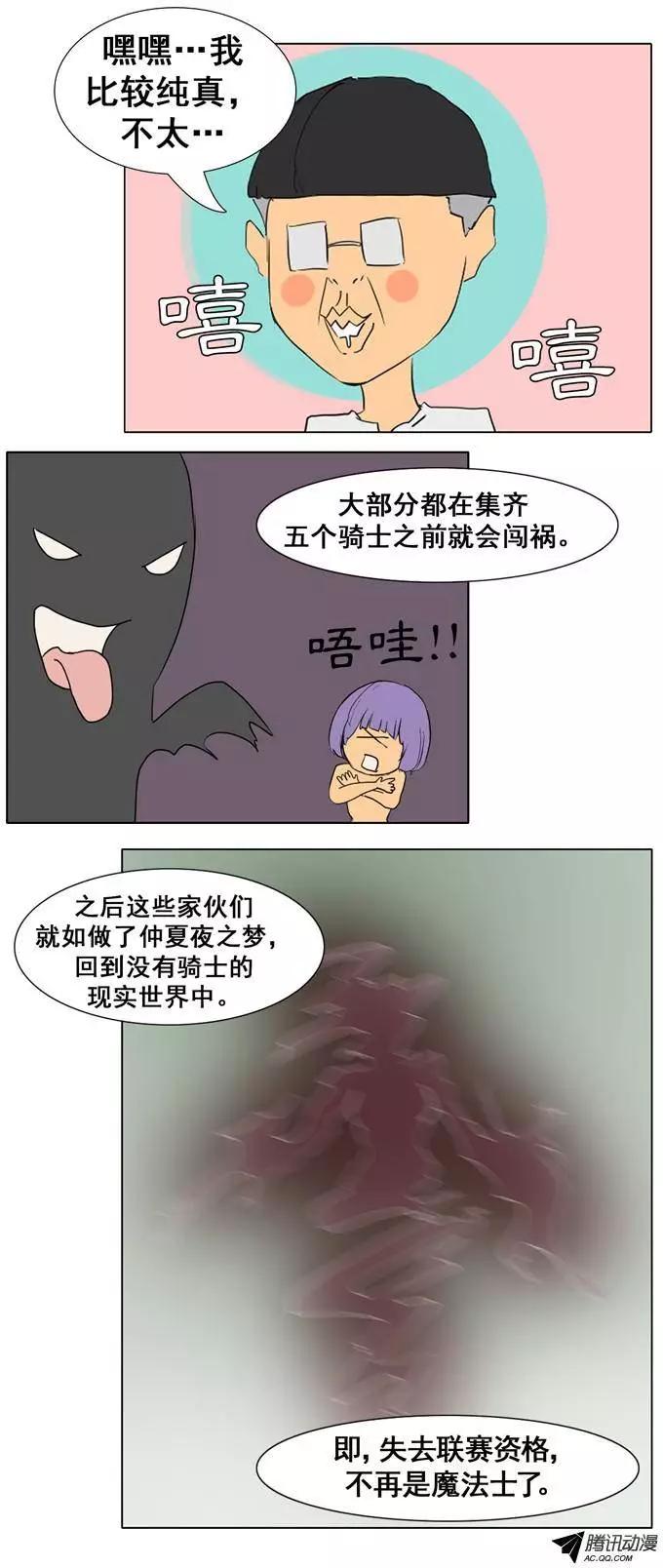 第22集 进入联赛的必备条件6