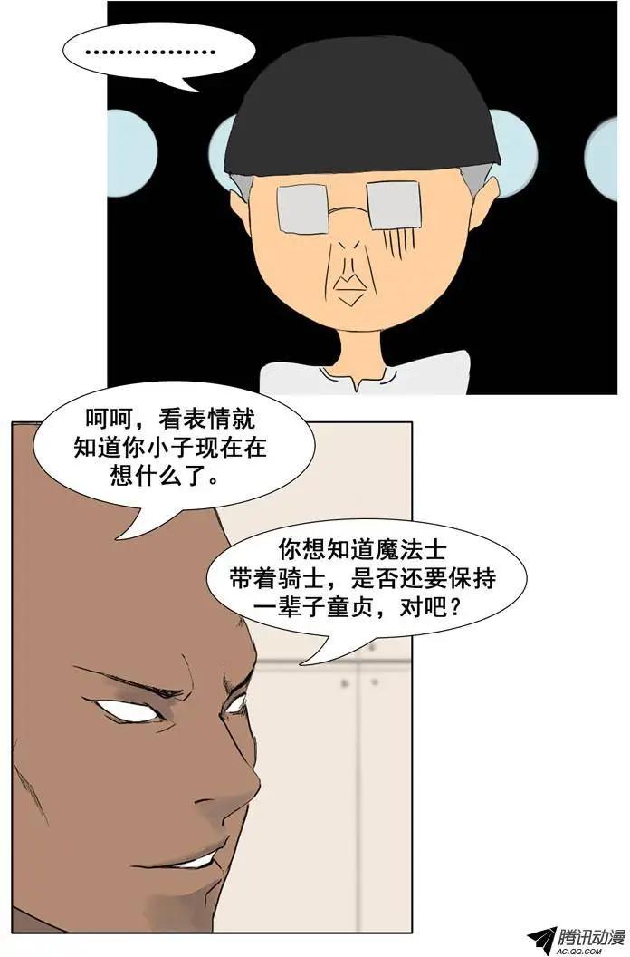 第22集 进入联赛的必备条件7