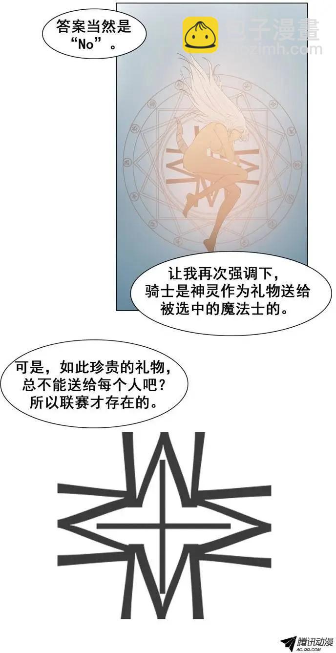 第22集 进入联赛的必备条件8