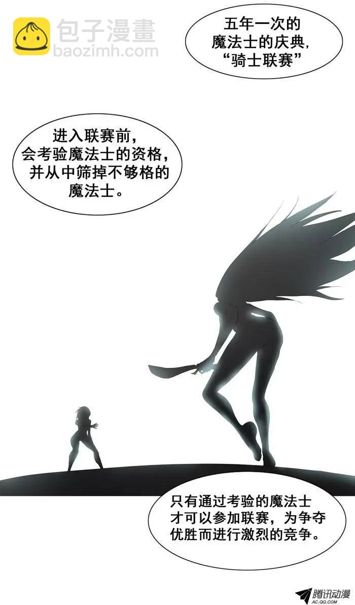 第22集 进入联赛的必备条件9