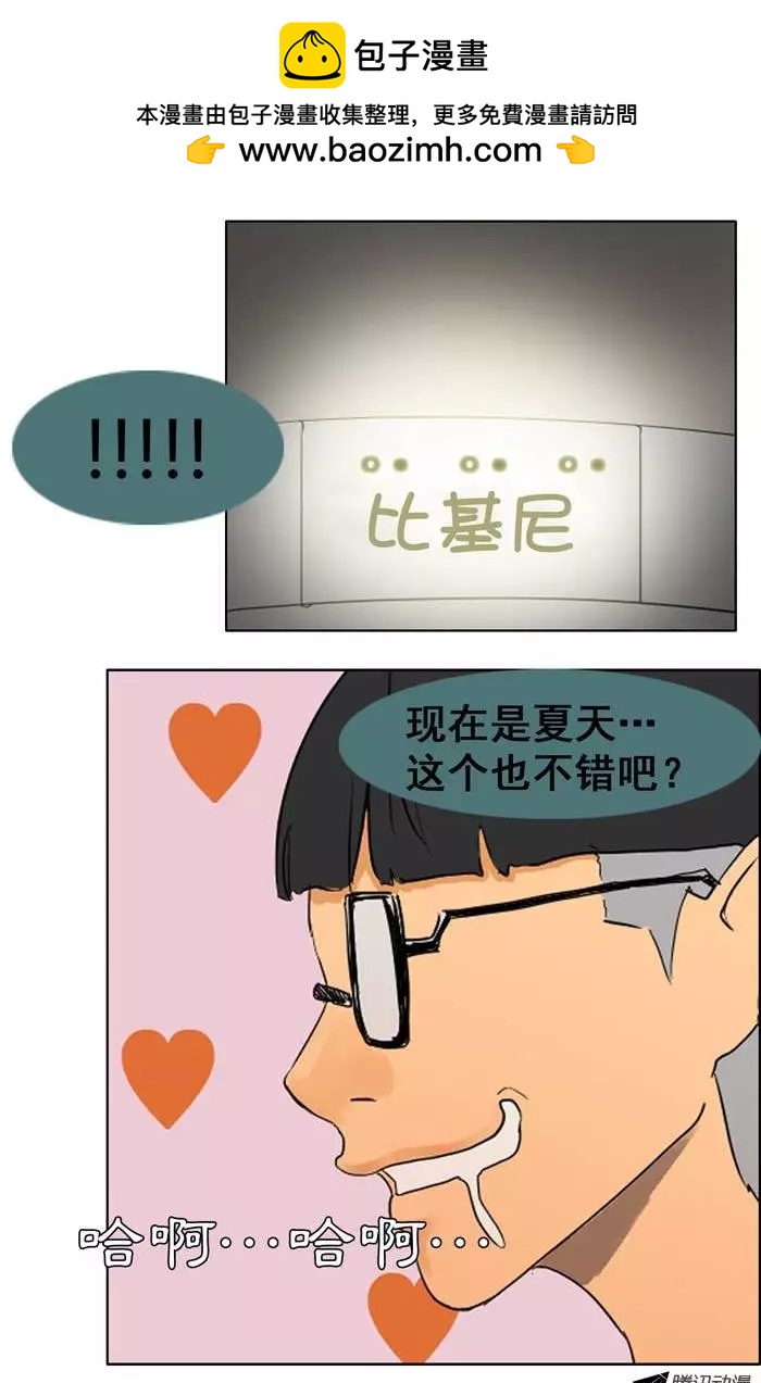 第23集 基本服装功能（上）1
