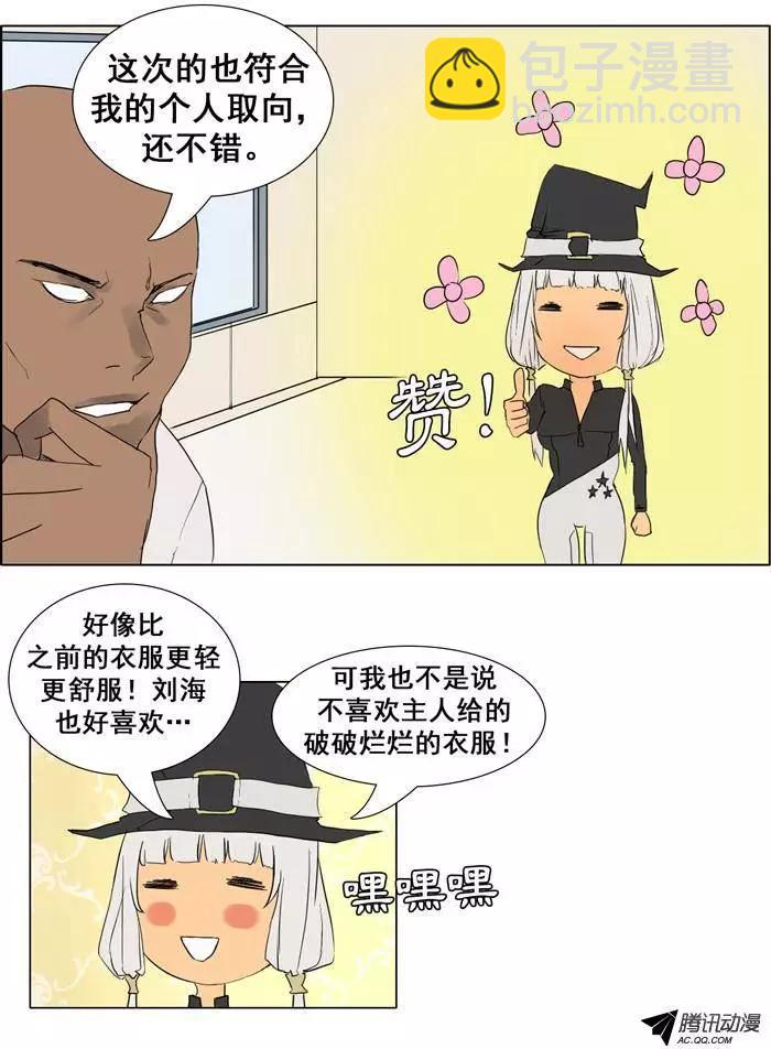 第23集 基本服装功能（上）12