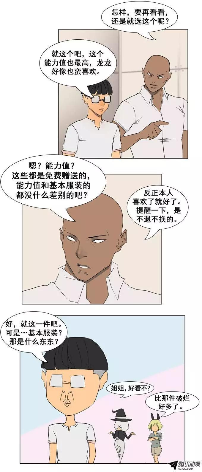 第23集 基本服装功能（上）13