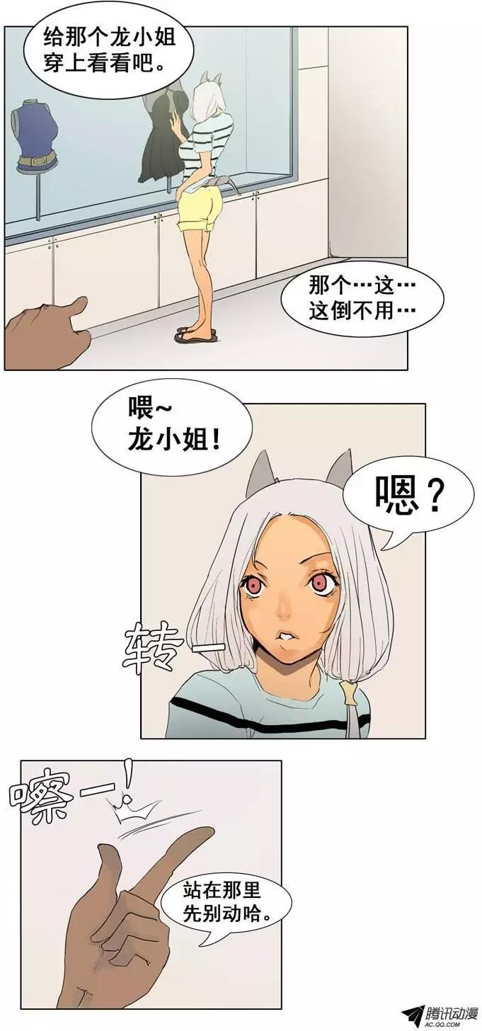 第23集 基本服装功能（上）3
