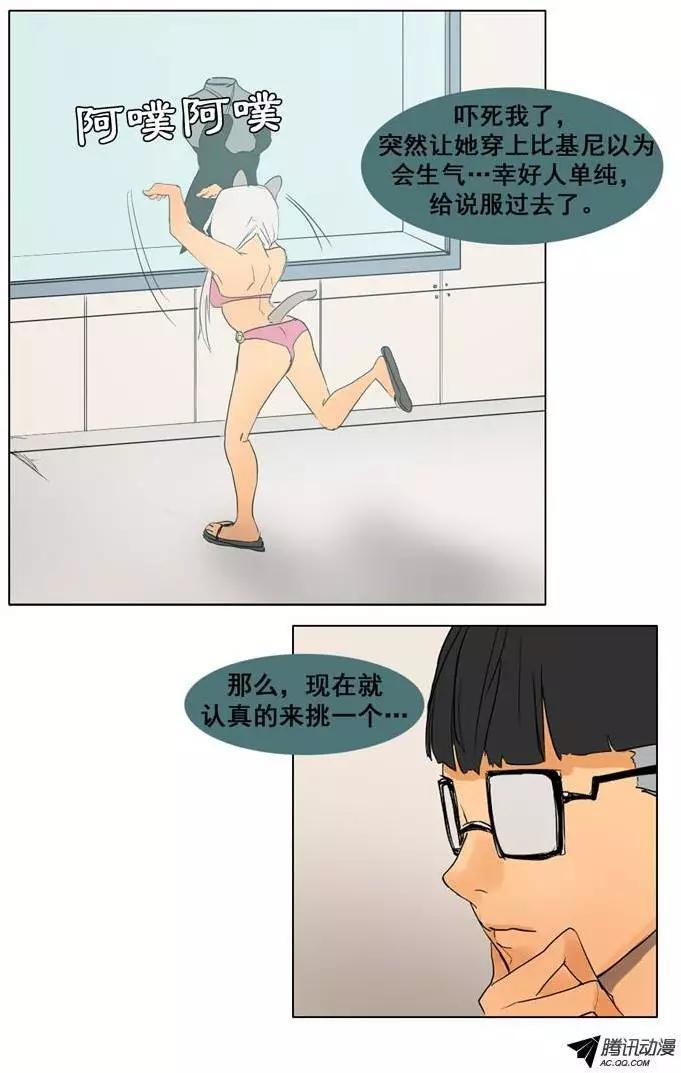 第23集 基本服装功能（上）6