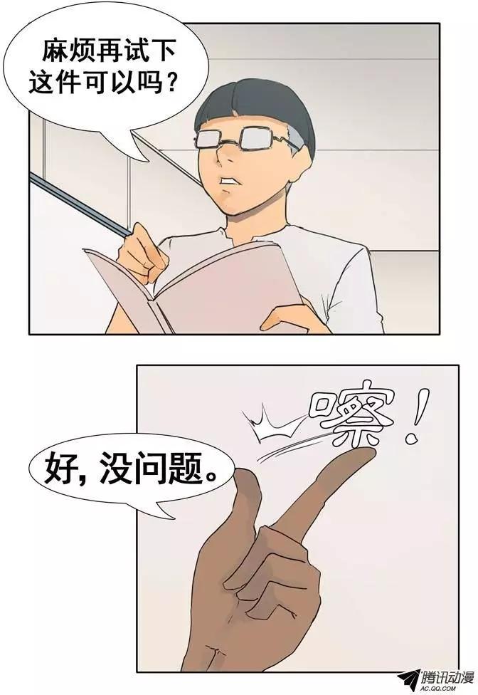第23集 基本服装功能（上）8